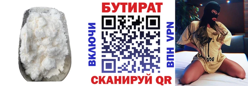 Бутират буратино  Окуловка 
