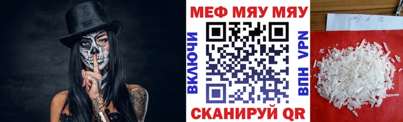 МЕФ VHQ  купить  сайты  Окуловка 