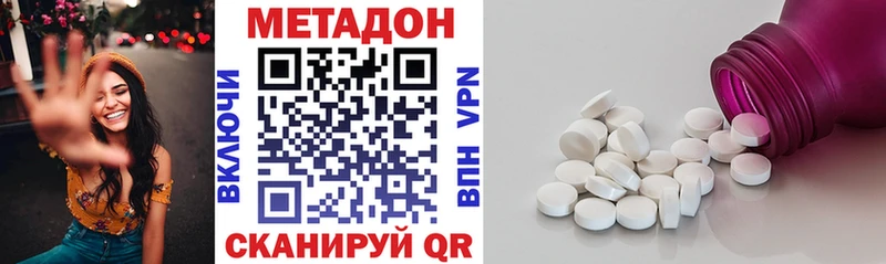 МЕТАДОН methadone  Окуловка 